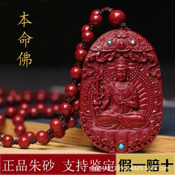 Fortify Your Destiny: The Cinnabar Guardian Buddha Amulet