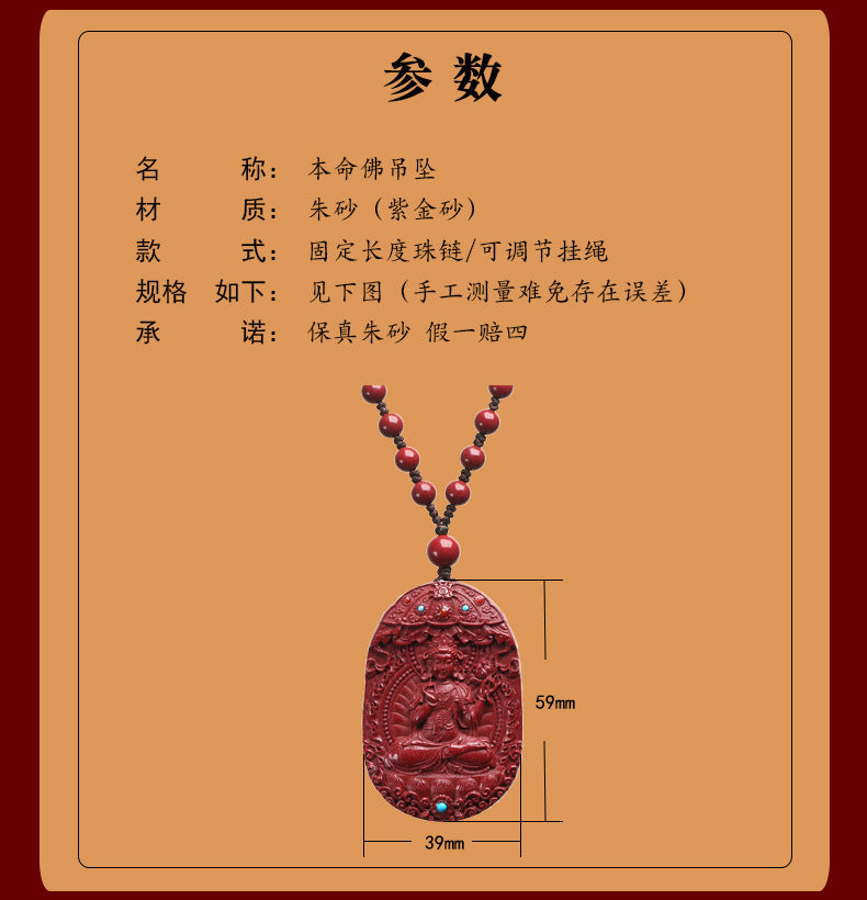 Fortify Your Destiny: The Cinnabar Guardian Buddha Amulet