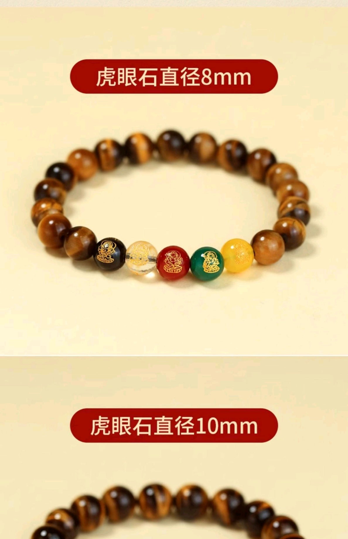 Unleash Prosperity with the Tiger's Eye Crystal Wealth God Bracelet