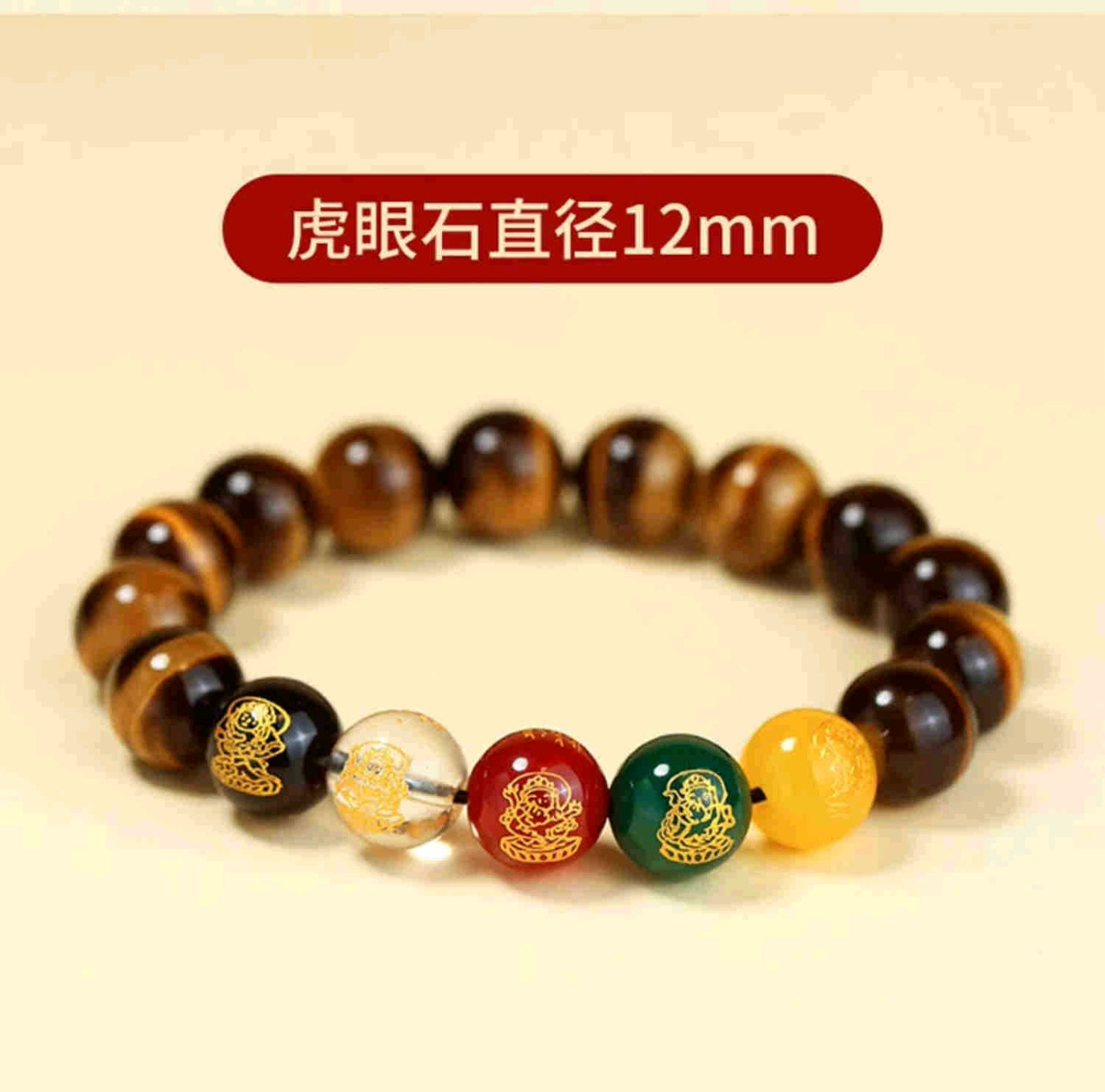 Unleash Prosperity with the Tiger's Eye Crystal Wealth God Bracelet