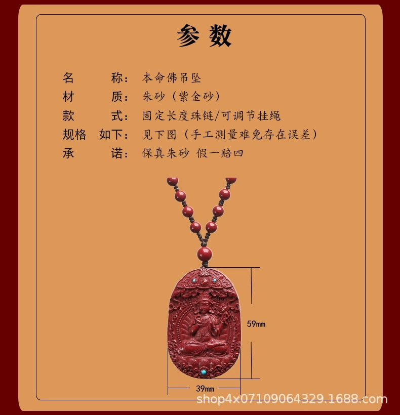 Fortify Your Destiny: The Cinnabar Guardian Buddha Amulet