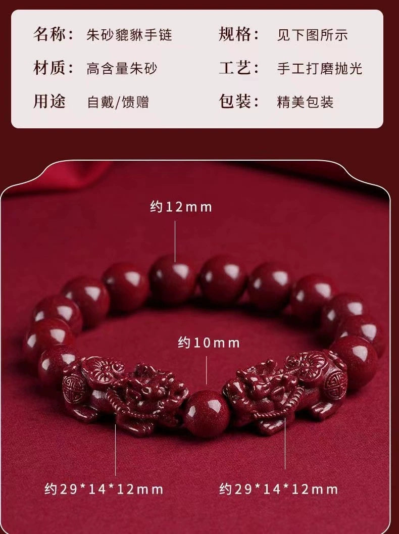 Unleash Fortune and Balance with the Pi Xiu Cinnabar Bead Bracelet